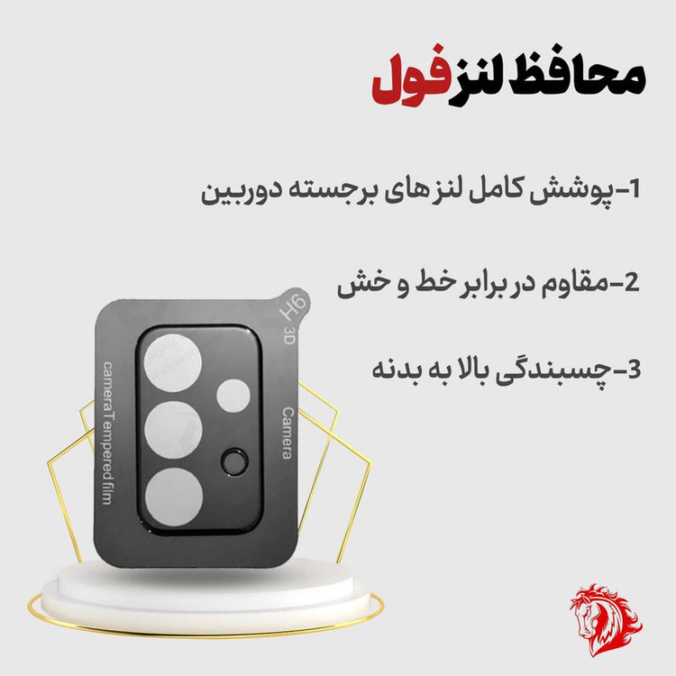 محافظ لنز دوربین هورس مدل 5DLENSHORS مناسب برای گوشی موبایل سامسونگ Galaxy S23 Ultra