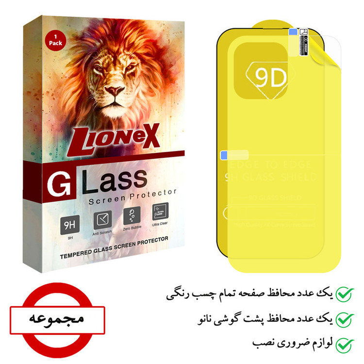 محافظ صفحه نمایش لایونکس مدل 2FN_14 مناسب برای گوشی موبایل اپل iPhone 14 Pro به همراه محافظ پشت گوشی