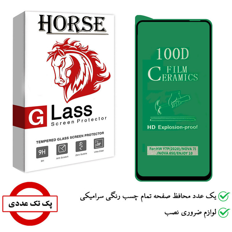 محافظ صفحه نمایش سرامیکی هورس مدل CRM مناسب برای گوشی موبایل هوآوی Y7p / nova 7i