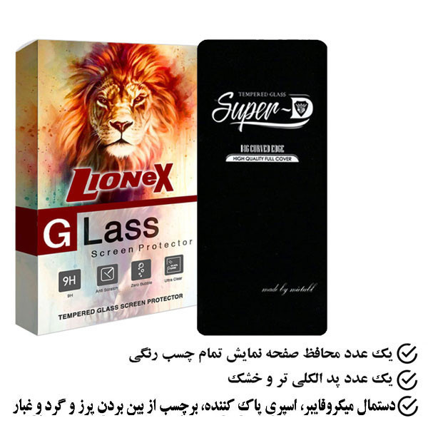 محافظ صفحه نمایش لایونکس مدل SUPERLIONEX مناسب برای گوشی موبایل شیائومی 13T