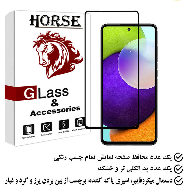 محافظ صفحه نمایش هورس مدل FULGPLUS مناسب برای گوشی موبایل سامسونگ Galaxy A52 5G / 4G
