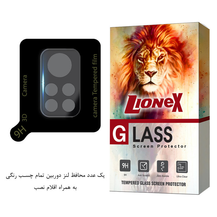 محافظ لنز دوربین لایونکس مدل 5DLENSLION مناسب برای گوشی موبایل شیائومی Poco X4 Pro 5G