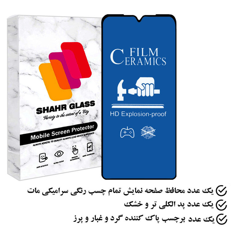 محافظ صفحه نمایش سرامیکی مات شهر گلس مدل CRMBLUE مناسب برای گوشی موبایل سامسونگ Galaxy A14 5G