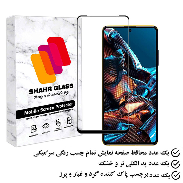 محافظ صفحه نمایش سرامیکی شهر گلس مدل CERAMSH مناسب برای گوشی موبایل شیائومی Poco X5 Pro 5G