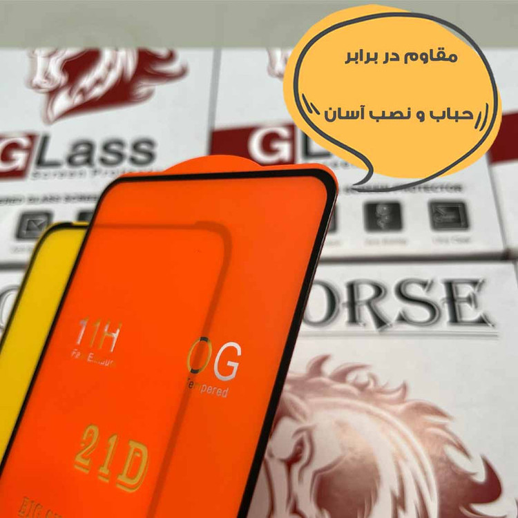 محافظ صفحه نمایش هورس مدل FULSLHO مناسب برای گوشی موبایل سامسونگ Galaxy S20 FE 4G / S20 FE 5G / S20 FE 2022