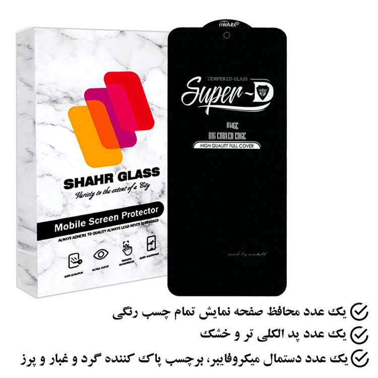 محافظ صفحه نمایش شهر گلس مدل SUPERPLUSH مناسب برای گوشی موبایل شیائومی Redmi Note 12 4G