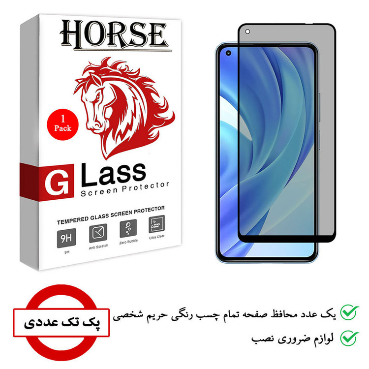 محافظ صفحه نمایش حریم شخصی هورس مدل PRV مناسب برای گوشی موبایل شیائومی Mi 11 Lite