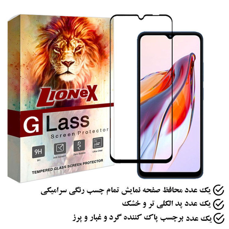 محافظ صفحه نمایش سرامیکی لایونکس مدل CRGLUX مناسب برای گوشی موبایل شیائومی Redmi 12C