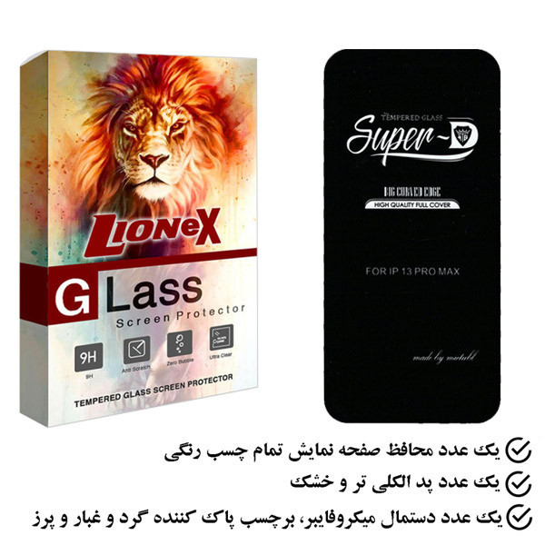 محافظ صفحه نمایش لایونکس مدل SUPLI مناسب برای گوشی موبایل اپل iPhone 13 Pro Max