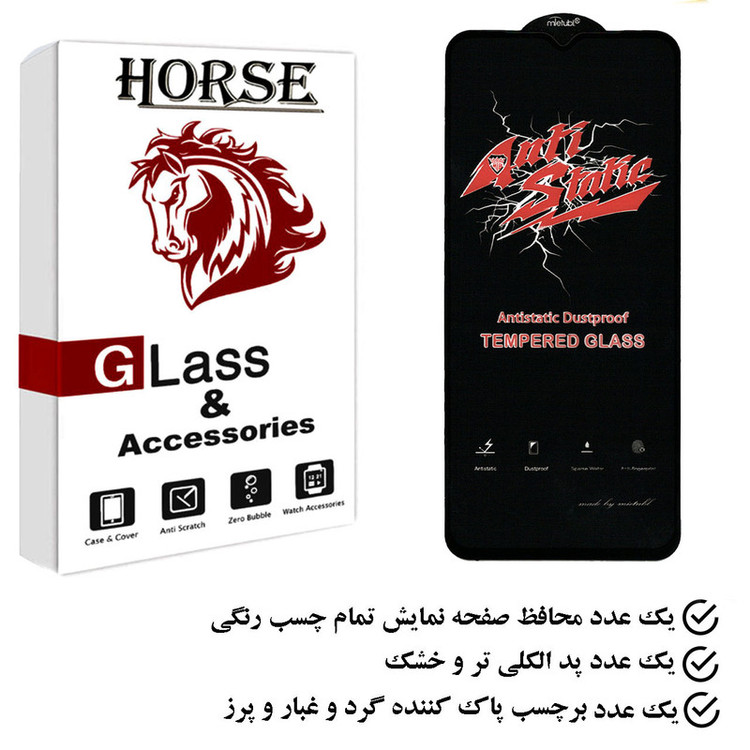 محافظ صفحه نمایش هورس مدل ASTH مناسب برای گوشی موبایل سامسونگ Galaxy A24
