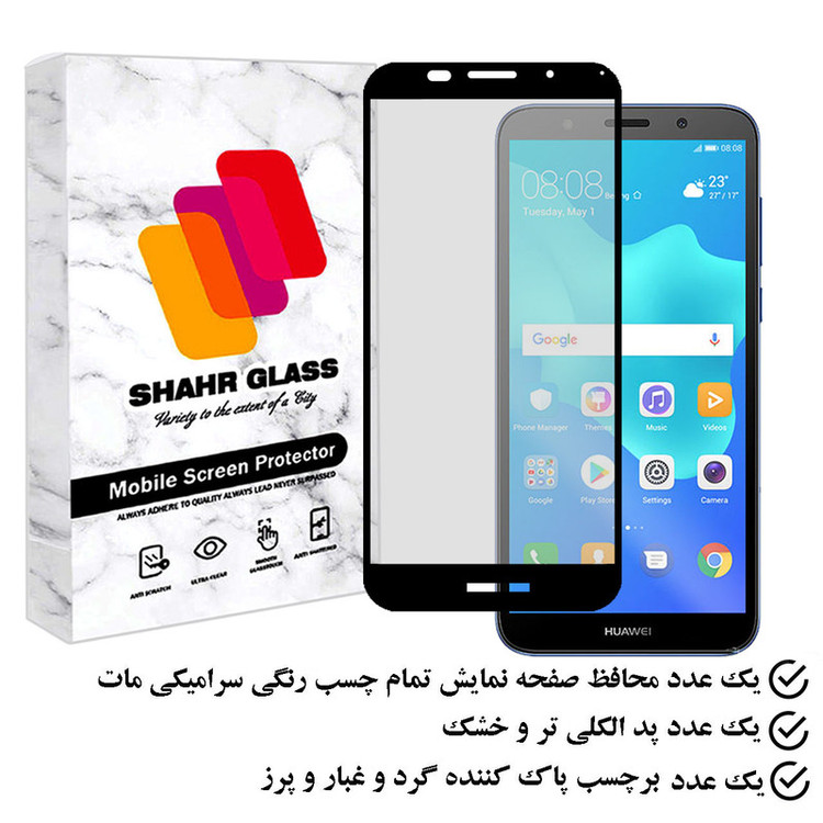 محافظ صفحه نمایش سرامیک مات شهر گلس مدل CASR مناسب برای گوشی موبایل هوآوی Y5p
