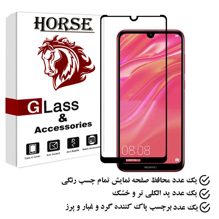 محافظ صفحه نمایش هورس مدل FUHO مناسب برای گوشی موبایل هوآوی Y7 Prime 2019