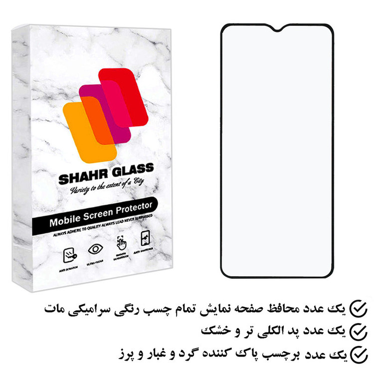 محافظ صفحه نمایش سرامیکی شهر گلس مدل CMS مناسب برای گوشی موبایل تی سی ال 30 SE