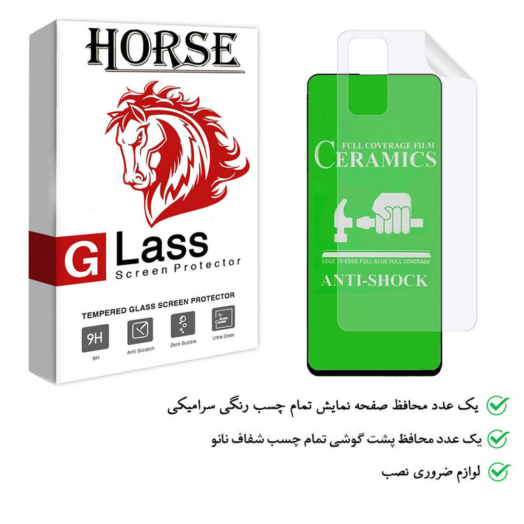 محافظ صفحه نمایش هورس مدل 2CRN مناسب برای گوشی موبایل سامسونگ Galaxy S20 FE 5G به همراه محافظ پشت گوشی