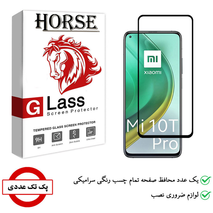 محافظ صفحه نمایش سرامیکی هورس مدل CMC01 مناسب برای گوشی موبایل شیائومی Mi 10T Pro 5G