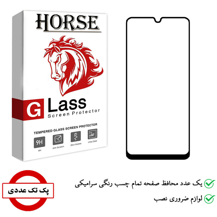 محافظ صفحه نمایش سرامیکی هورس مدل CRM مناسب برای گوشی موبایل سامسونگ Galaxy A50 / A20 / A50s