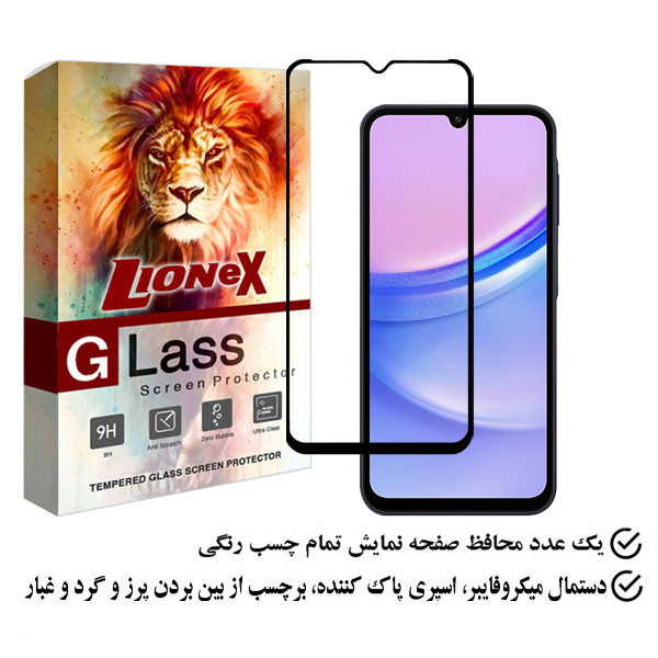 محافظ صفحه نمایش لایونکس مدل FULZPLUS مناسب برای گوشی موبایل سامسونگ Galaxy A25