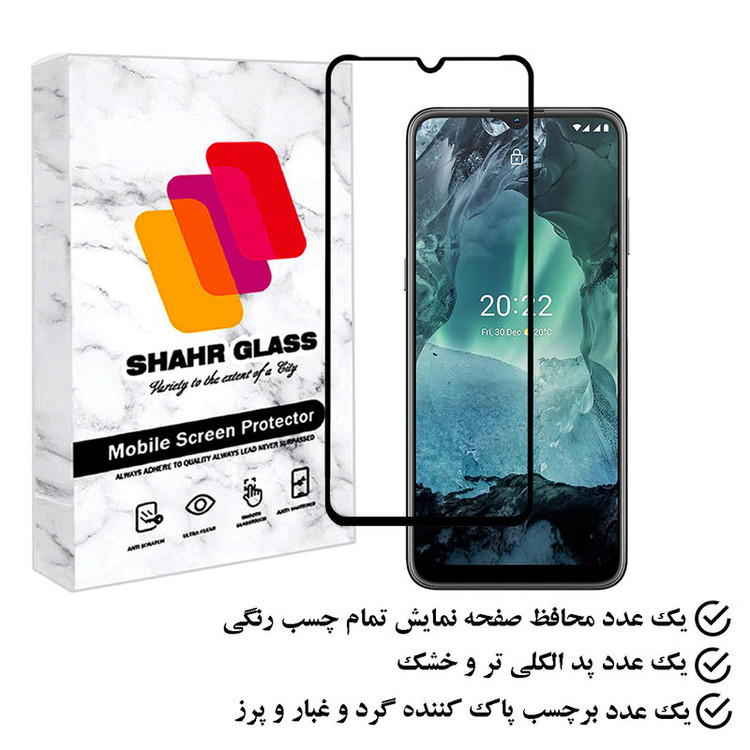 محافظ صفحه نمایش شهر گلس مدل FULPLUSSH مناسب برای گوشی موبایل نوکیا G11