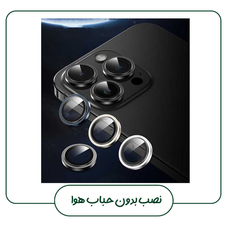 محافظ لنز دوربین شهر گلس مدل RINIPSH مناسب برای گوشی موبایل اپل iPhone 15 Pro Max