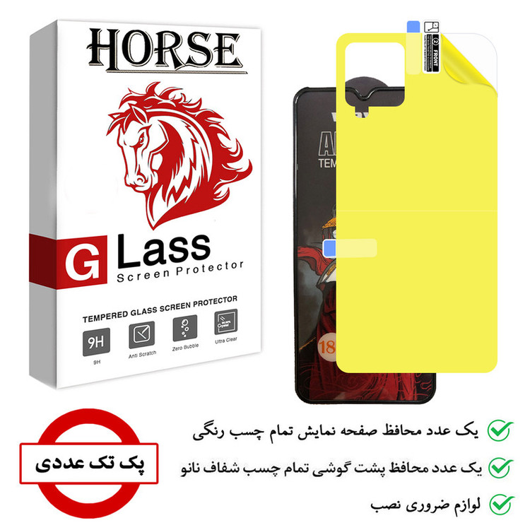 محافظ صفحه نمایش هورس مدل 2AIRN مناسب برای گوشی موبایل سامسونگ Galaxy M33 به همراه محافظ پشت گوشی