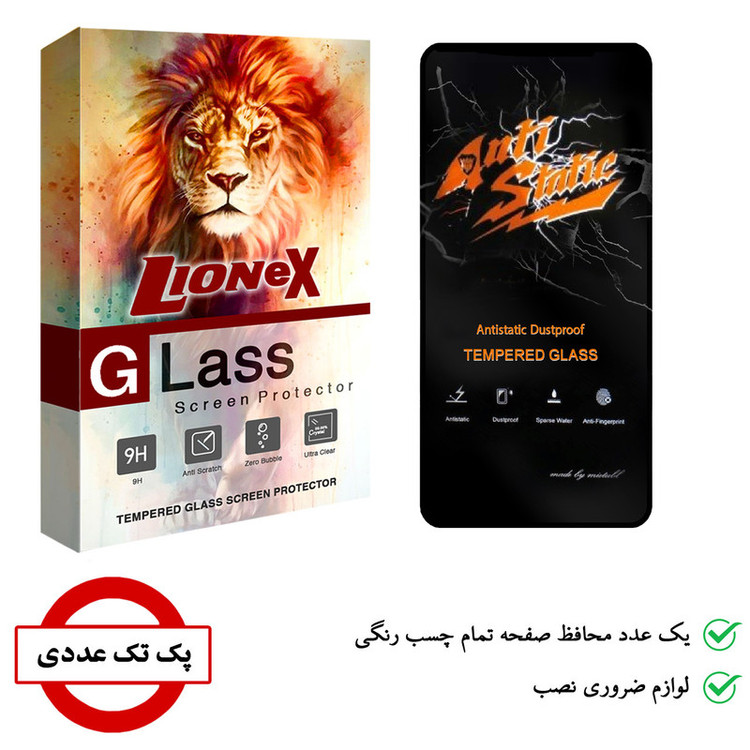محافظ صفحه نمایش لایونکس مدل AntiStatic-MTB مناسب برای گوشی موبایل سامسونگ Galaxy A53 5G