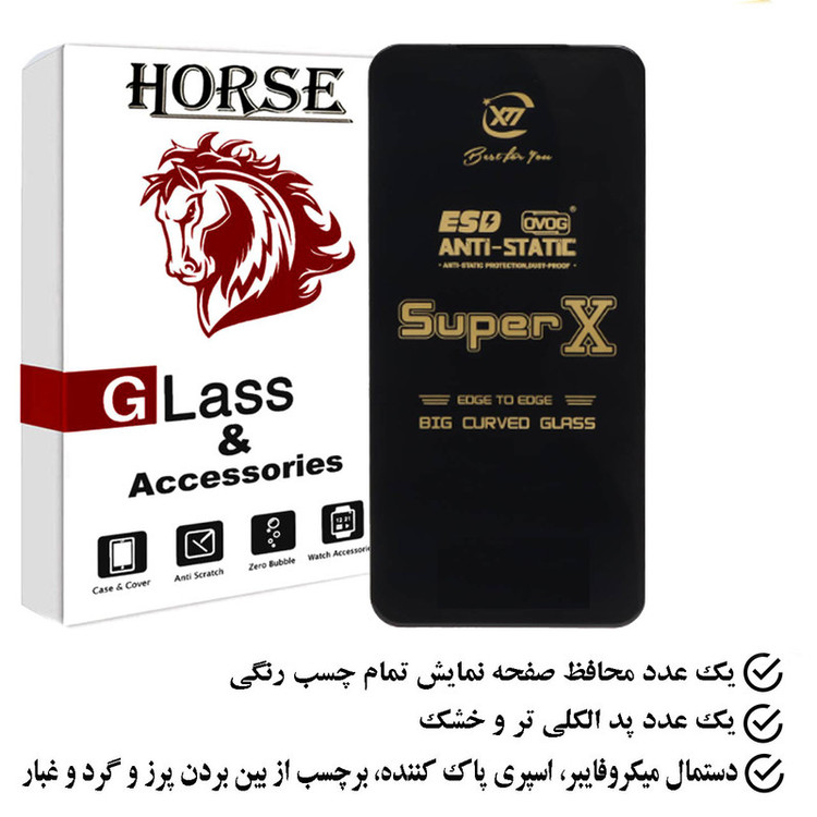 محافظ صفحه نمایش هورس مدل SUPERGOLDH مناسب برای گوشی موبایل شیائومی Redmi Note 12 Pro 4G