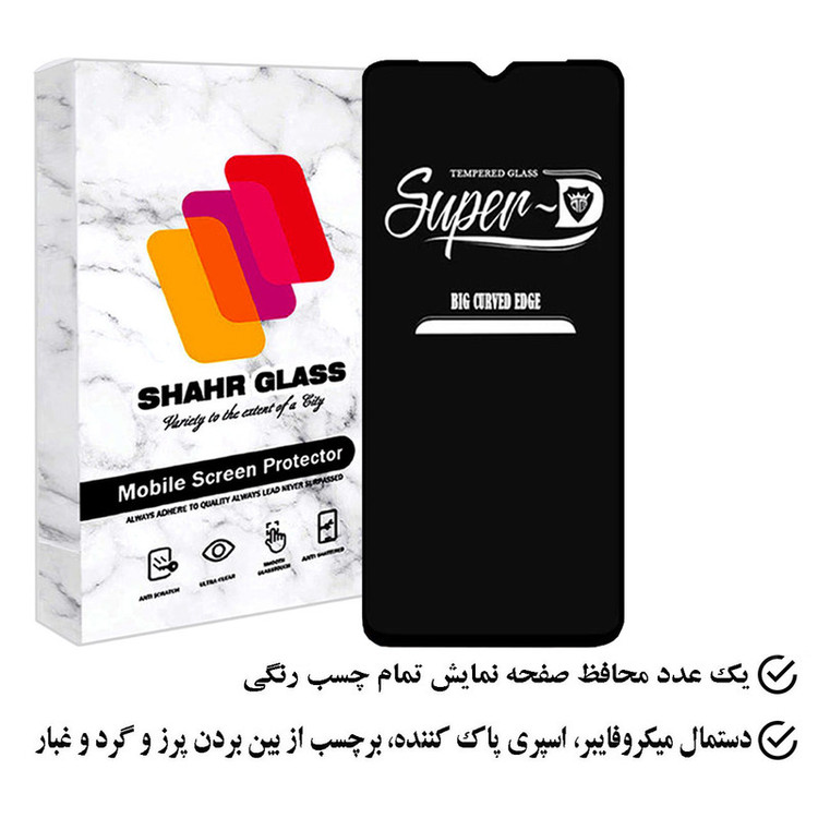 محافظ صفحه نمایش شهر گلس مدل SUPERPLUSH مناسب برای گوشی موبایل ریلمی C51