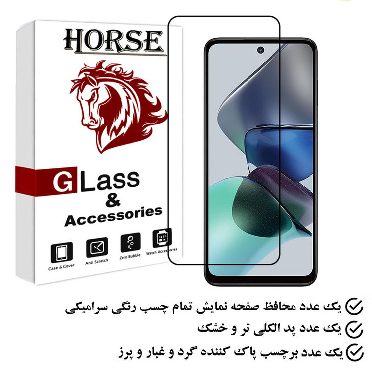 محافظ صفحه نمایش سرامیکی هورس مدل CERAMHORS مناسب برای گوشی موبایل موتورولا Moto G13