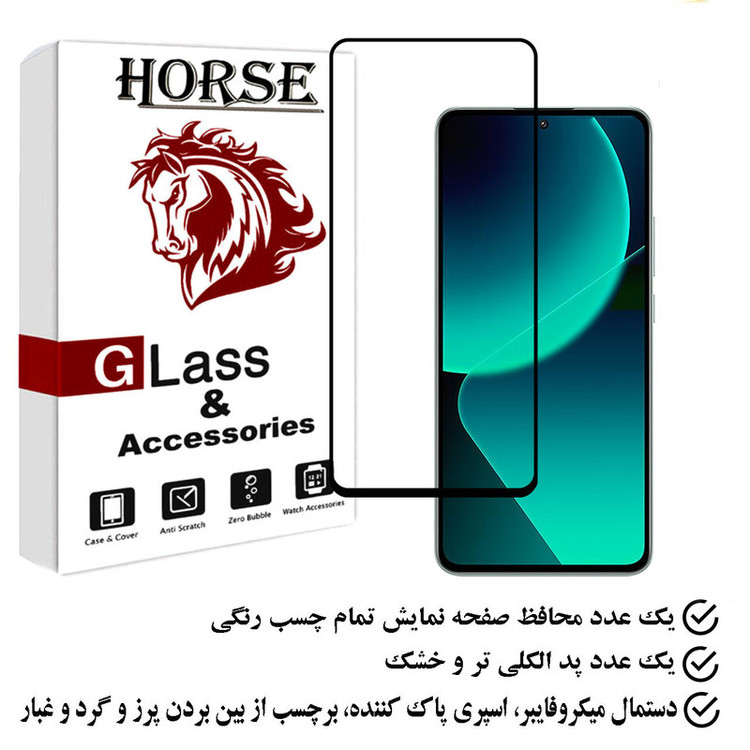 محافظ صفحه نمایش فول هورس مدل FULGPLUS مناسب برای گوشی موبایل شیائومی 13T
