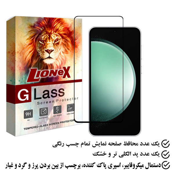 محافظ صفحه نمایش لایونکس مدل FULZPLUS مناسب برای گوشی موبایل سامسونگ Galaxy S23 FE