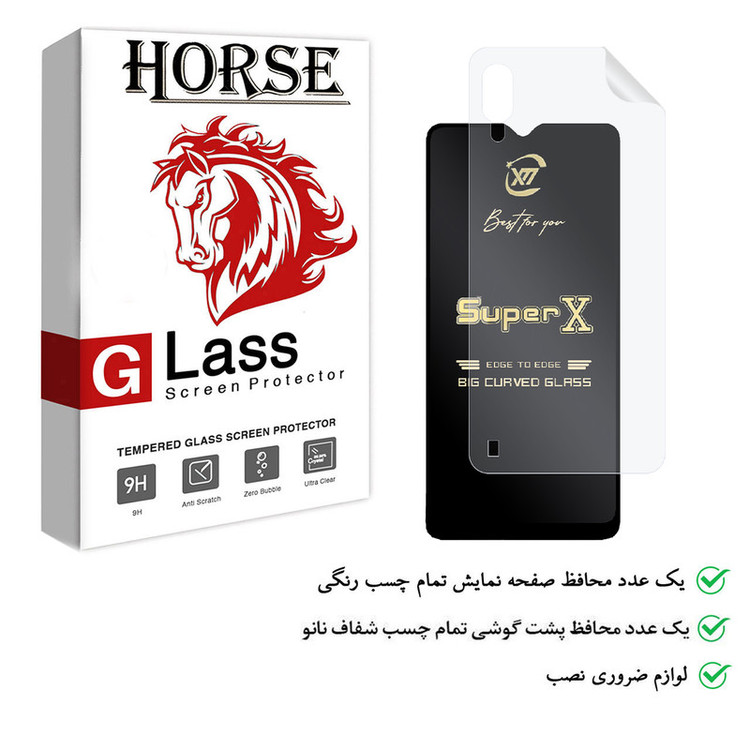محافظ صفحه نمایش هورس مدل 2SXN مناسب برای گوشی موبایل سامسونگ Galaxy M20 به همراه محافظ پشت گوشی