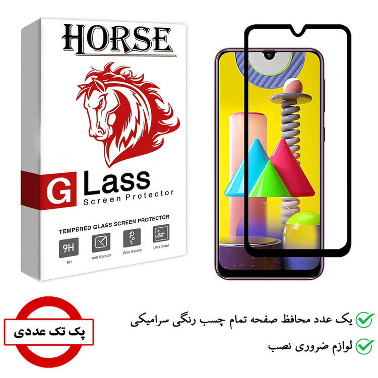 محافظ صفحه نمایش سرامیکی هورس مدل CRM مناسب برای گوشی موبایل سامسونگ Galaxy M31