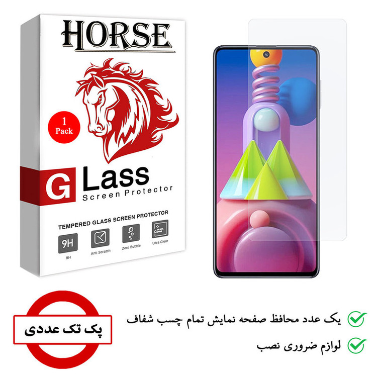 محافظ صفحه نمایش شیشه ای هورس مدل SMP01 مناسب برای گوشی موبایل سامسونگ Galaxy M51