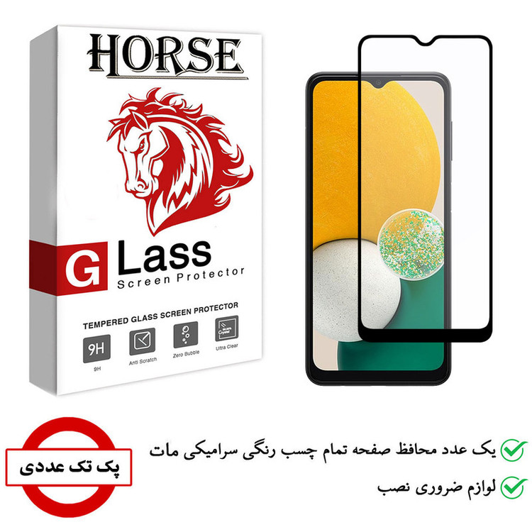 محافظ صفحه نمایش سرامیکی هورس مدل CMT مناسب برای گوشی موبایل سامسونگ Galaxy A13 4G