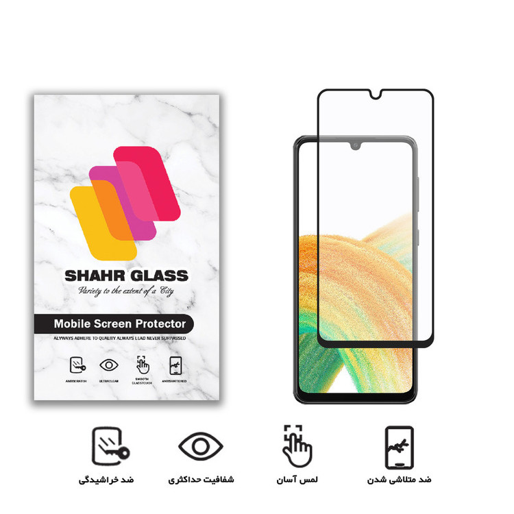 محافظ صفحه نمایش مات شهر گلس مدل CMT مناسب برای گوشی موبایل سامسونگ Galaxy A33 5G