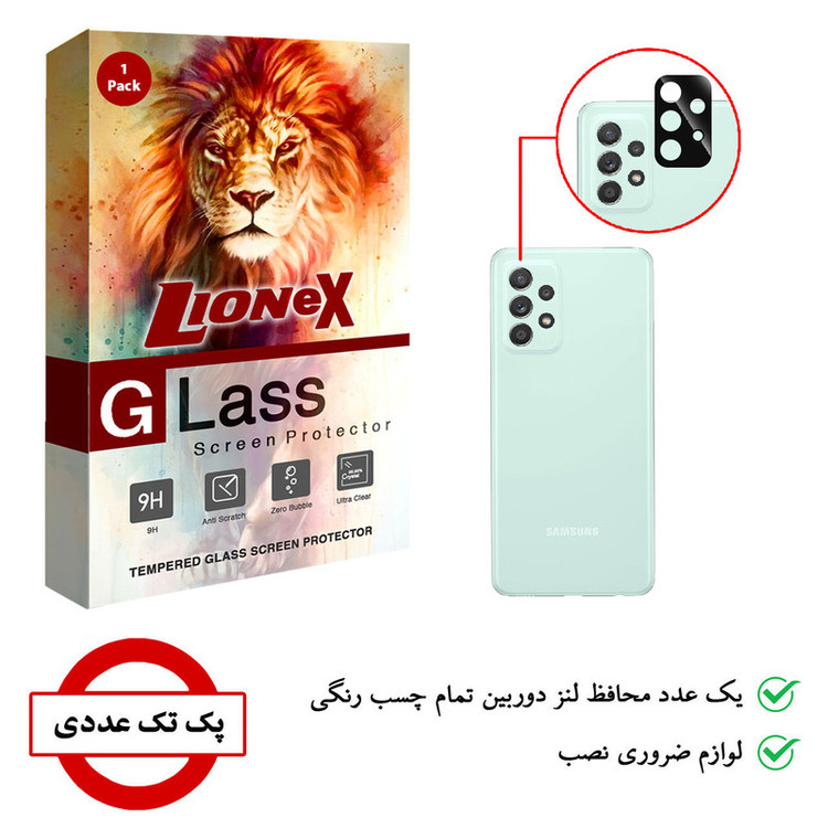 محافظ لنز دوربین لایونکس مدل L3D-L مناسب برای گوشی موبایل سامسونگ Galaxy A52s 5G