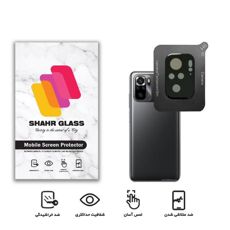 محافظ لنز دوربین شهر گلس مدل LFUL مناسب برای گوشی موبایل شیائومی Redmi Note 10 4G