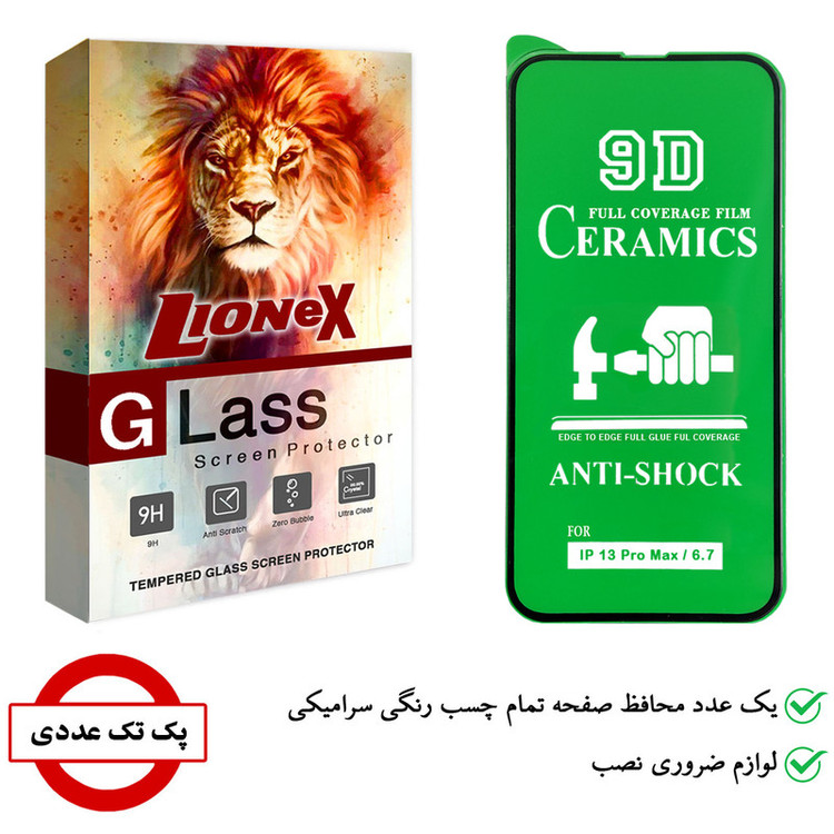 محافظ صفحه نمایش سرامیکی لایونکس مدل CRC-L مناسب برای گوشی موبایل اپل iPhone 13 Pro Max