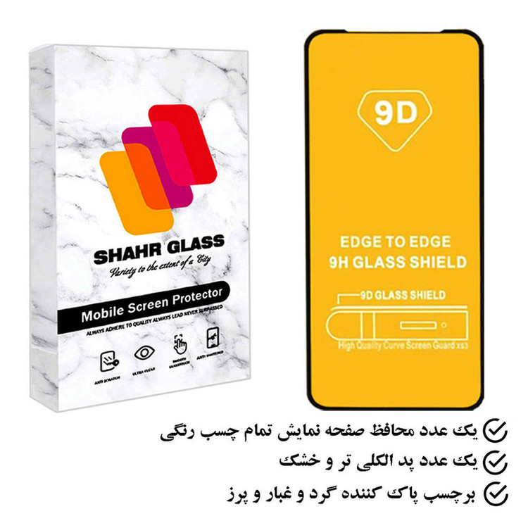 محافظ صفحه نمایش شهر گلس مدل FUSR مناسب برای گوشی موبایل شیائومی Poco X4 GT
