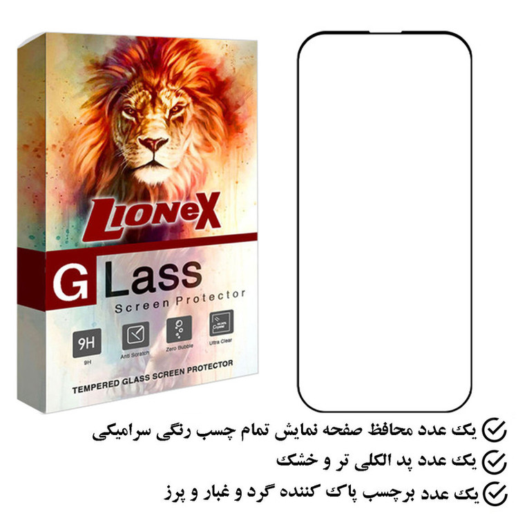 محافظ صفحه نمایش سرامیکی لایونکس مدل CRS مناسب برای گوشی موبایل اپل iPhone 13