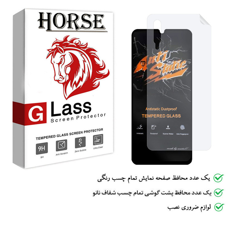 محافظ صفحه نمایش هورس مدل 2ASN مناسب برای گوشی موبایل سامسونگ Galaxy A50 به همراه محافظ پشت گوشی