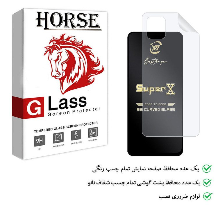 محافظ صفحه نمایش هورس مدل 2SXN مناسب برای گوشی موبایل سامسونگ Galaxy Note10 Lite به همراه محافظ پشت گوشی