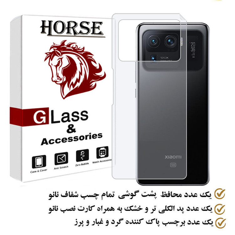 محافظ پشت گوشی هورس مدل MTBHORS مناسب برای گوشی موبایل شیائومی Mi 11 Ultra
