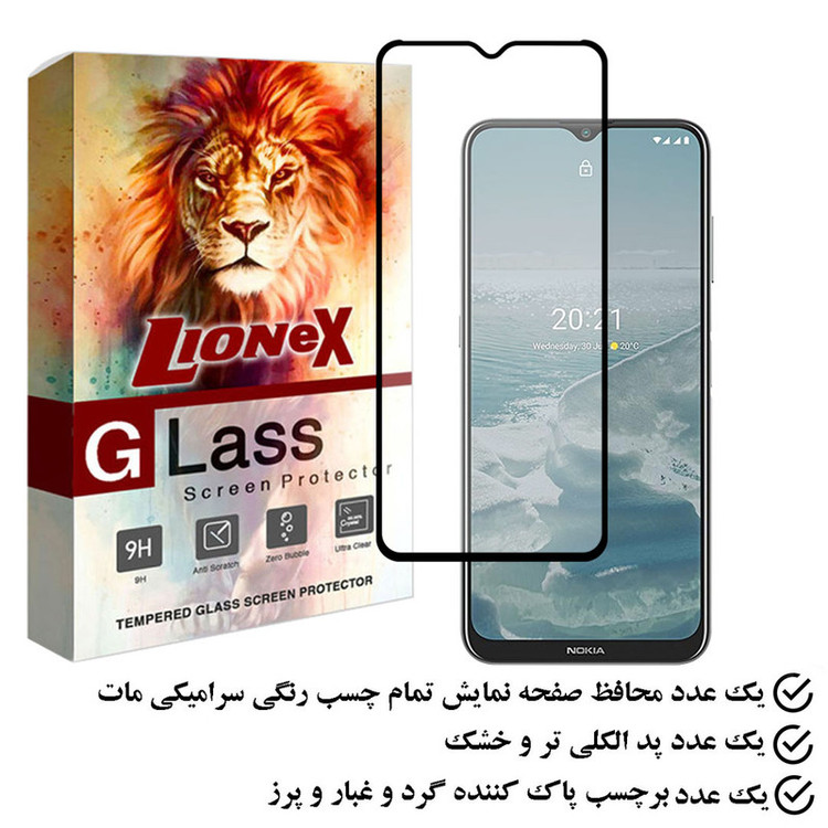 محافظ صفحه نمایش سرامیکی مات لایونکس مدل MCERAMLION مناسب برای گوشی موبایل نوکیا G20