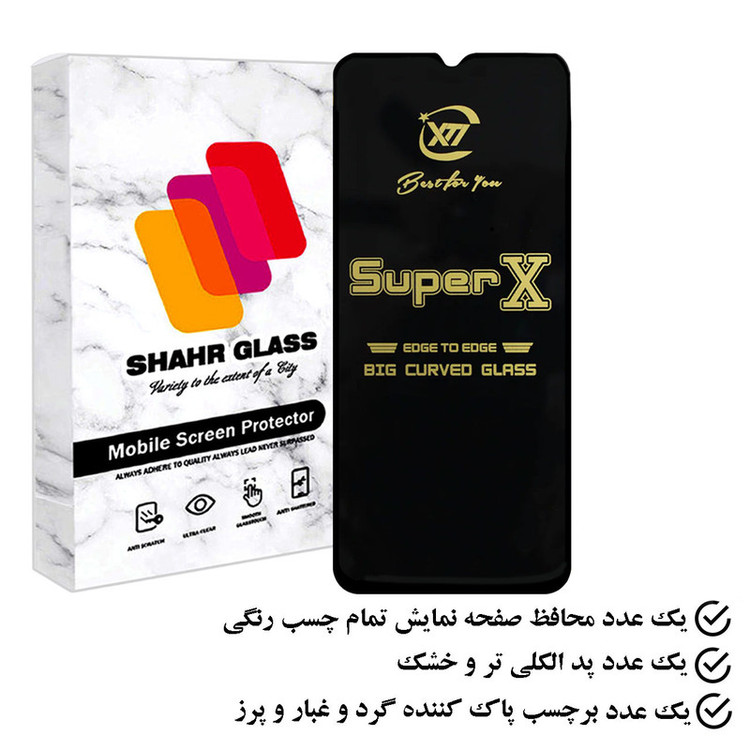 محافظ صفحه نمایش شهر گلس مدل SUPERGOLD مناسب برای گوشی موبایل ریلمی C53