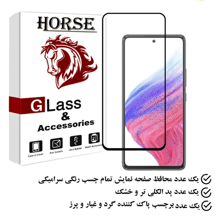 محافظ صفحه نمایش سرامیکی هورس مدل CERAMHORS مناسب برای گوشی موبایل سامسونگ Galaxy A53 5G