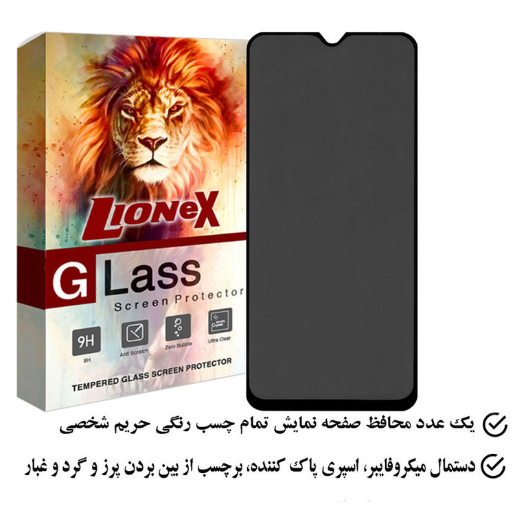 محافظ صفحه نمایش حریم شخصی لایونکس مدل SECURITL مناسب برای گوشی موبایل سامسونگ Galaxy A25