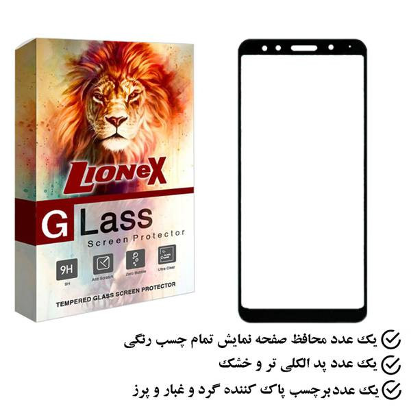 محافظ صفحه نمایش لایونکس مدل FULO مناسب برای گوشی موبایل شیائومی Redmi 5
