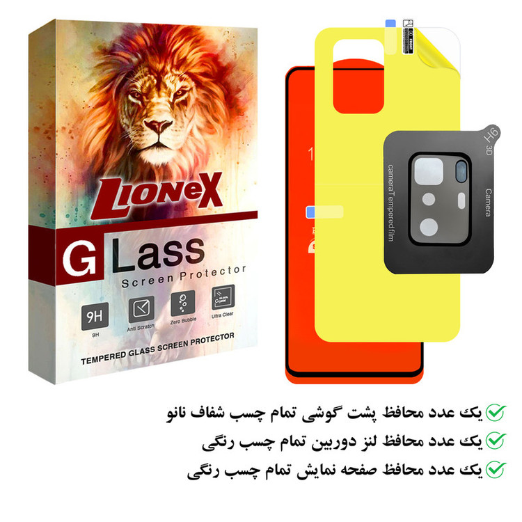 محافظ صفحه نمایش لایونکس مدل 3FNF مناسب برای گوشی موبایل شیائومی Poco X3 GT به همراه محافظ پشت گوشی و محافظ لنز دوربین