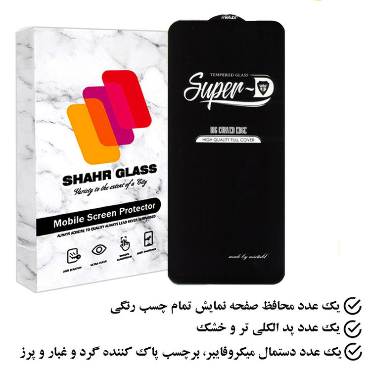 محافظ صفحه نمایش شهر گلس مدل SUPSR مناسب برای گوشی موبایل ریلمی C30s